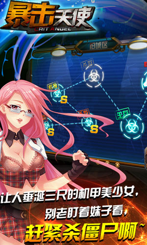 暴击天使免费版苹果版