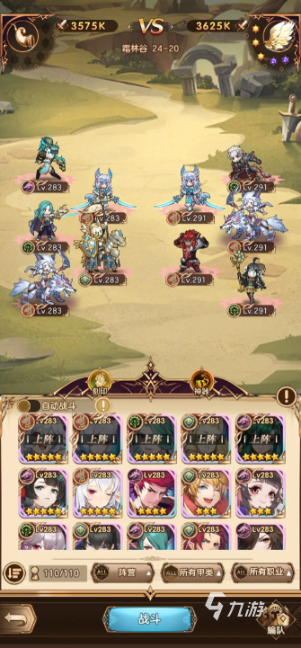 《帕尼亚战纪》神器怎么玩