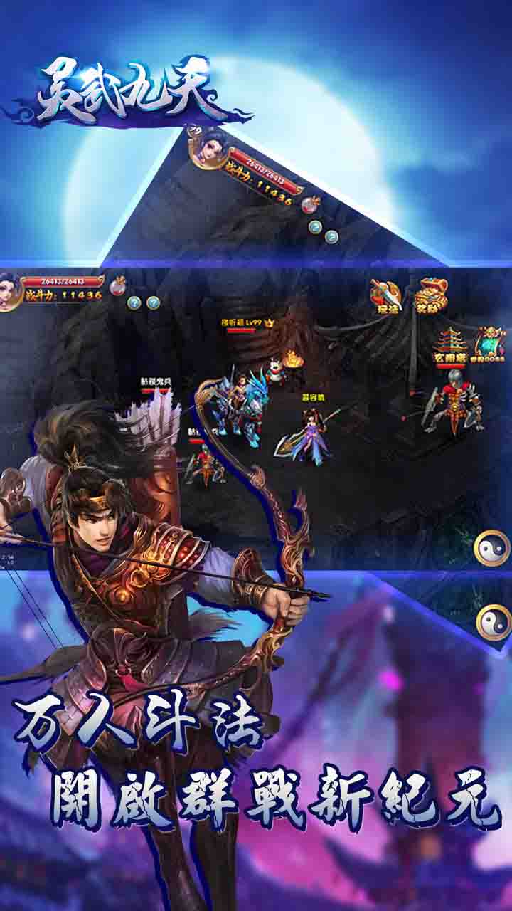 灵武九天苹果手机版