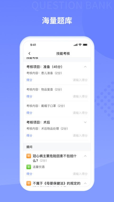 规培训练营下载安装2023版本