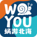 蜗游北海app最新版