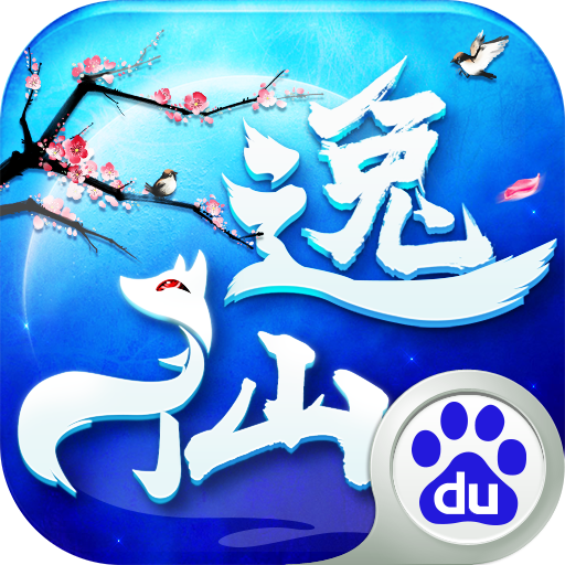 逸仙诀免费苹果下载