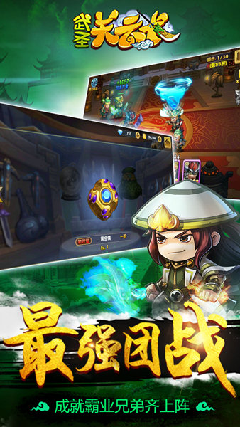 武圣关云长苹果版免费版