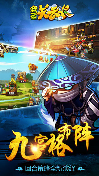 武圣关云长苹果版免费版