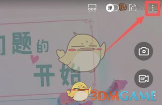 《芒果tv》弹幕设置方法