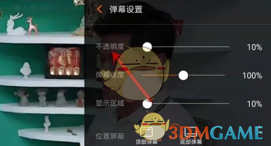 《芒果tv》弹幕设置方法