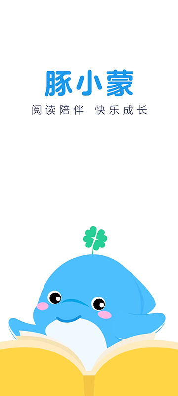 豚小蒙安卓app