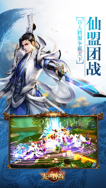 龙魂神裔手机版免费版