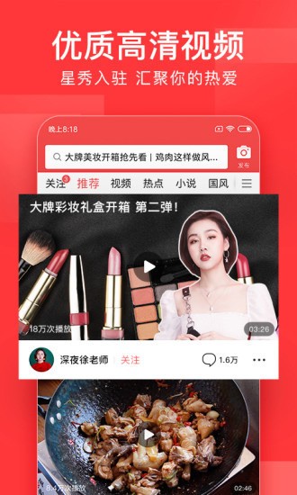 今日头条最新大字版