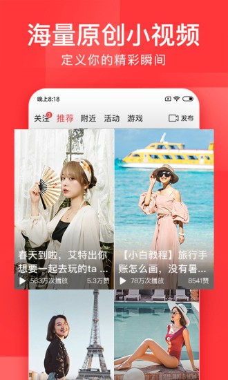 今日头条最新大字版