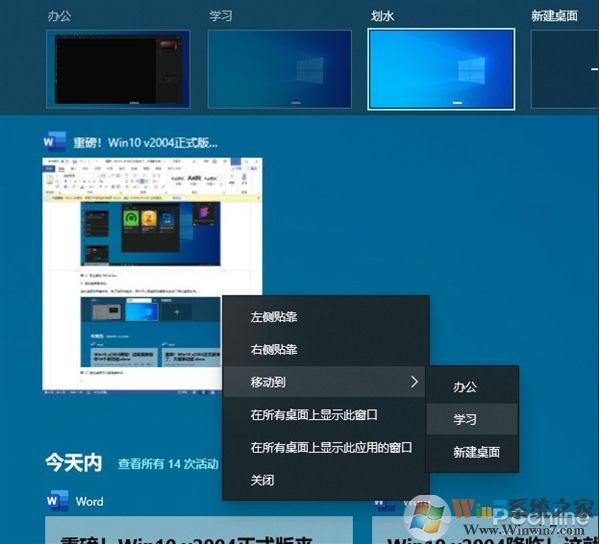 Win10 2004(20H1)有哪些亮点？更新功能特性详细体验