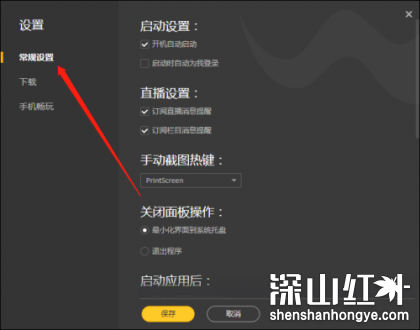 WeGame怎么开启自动修复