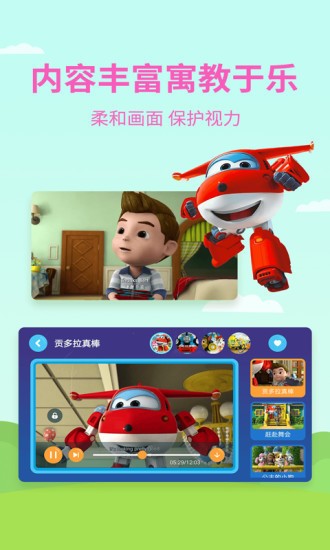 多多动画屋正版下载安装