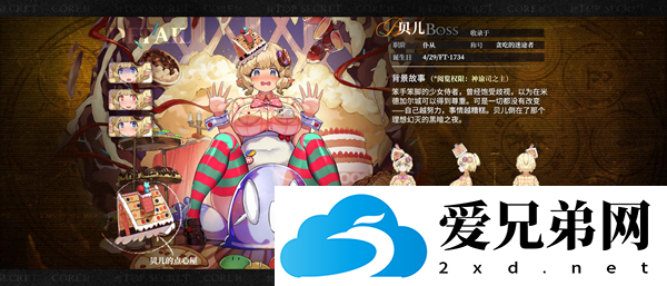 千年之旅贝尔怎么样 ,千年之旅贝尔技能属性介绍