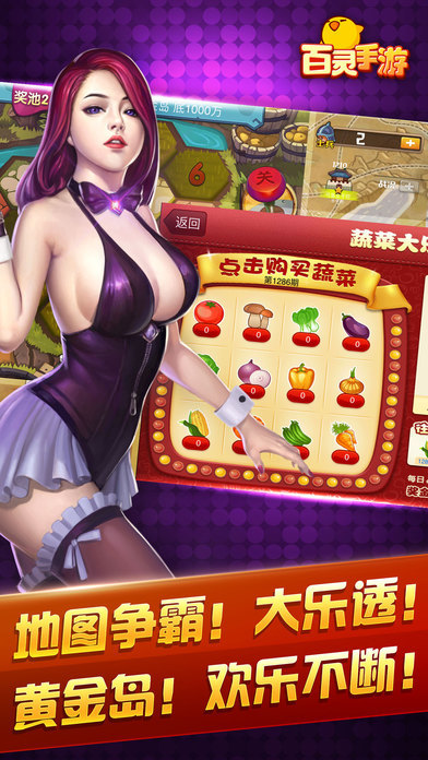 百灵大富豪苹果版手机版