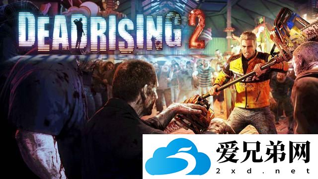 打僵尸游戏前十名有哪些？打僵尸游戏排行榜前十名揭晓