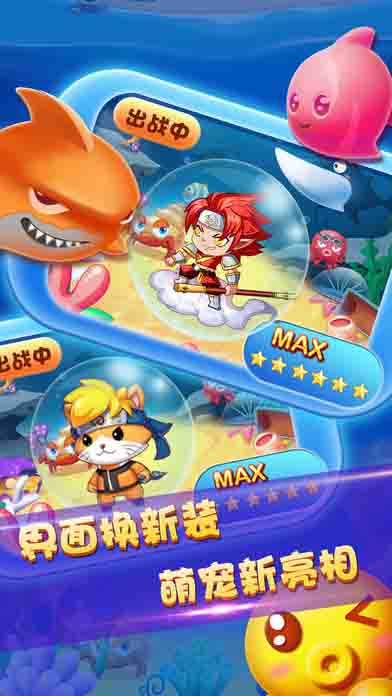 海底消消乐苹果免费下载
