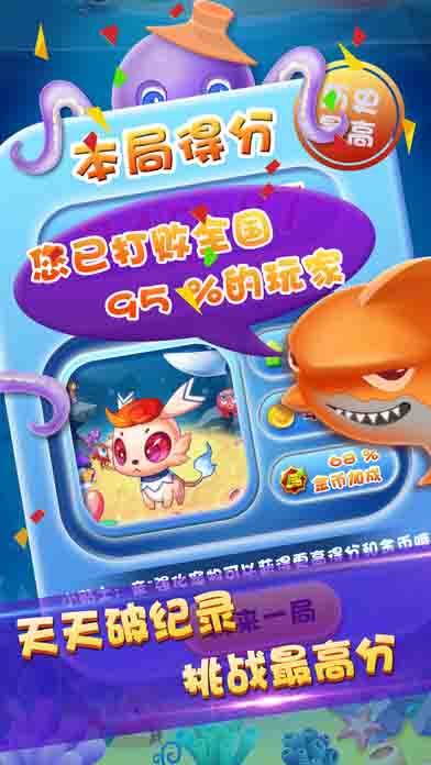 海底消消乐苹果免费下载