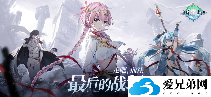 第七史诗海军上校兰蒂技能强度怎么样，第七史诗海军上校兰蒂技能强度介绍