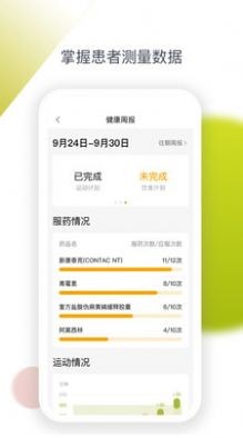 安心健康生活安卓版下载最新版