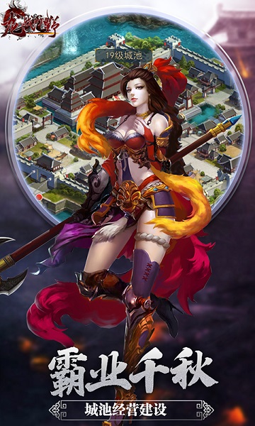 龙战于野手游(暂未上线)最新安卓下载