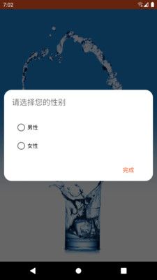 清亮饮水安卓版app