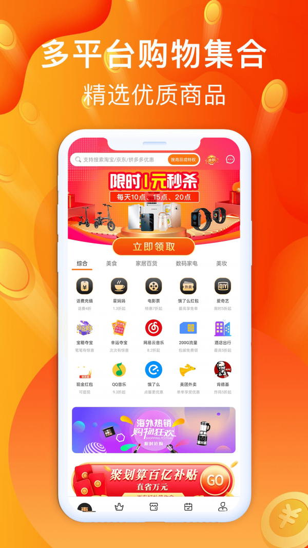 聚好省最新安卓版本