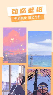 奇幻壁纸安卓版下载最新版