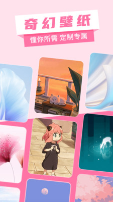 奇幻壁纸安卓版下载最新版