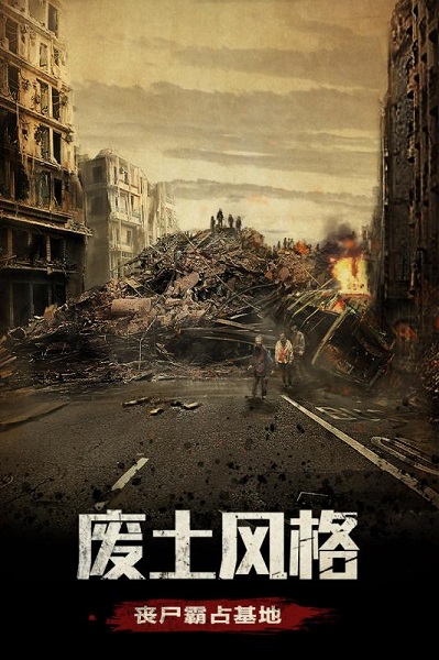 末日终结游戏安卓版下载2023