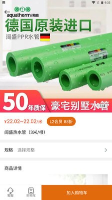 云网仓下载2023版