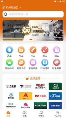 云网仓下载2023版