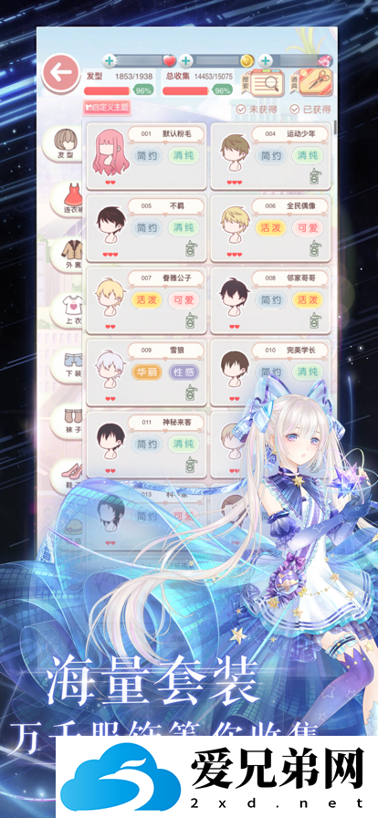 奇迹暖暖摇摆节奏怎么搭配，奇迹暖暖摇摆节奏搭配攻略