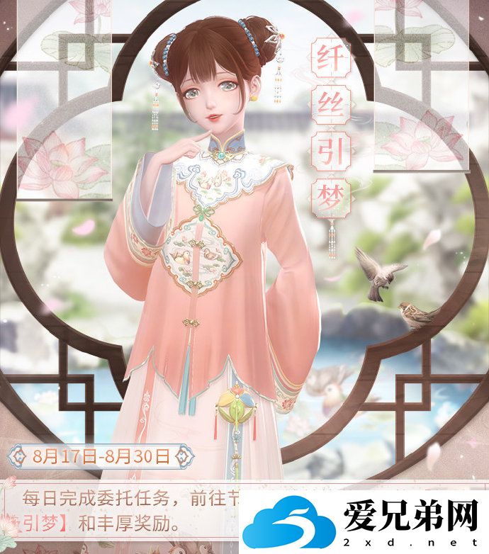 闪耀暖暖纤丝引梦怎么玩，闪耀暖暖纤丝引梦玩法介绍