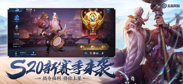 王者荣耀：拒霜思皮肤版本下载下载最新app