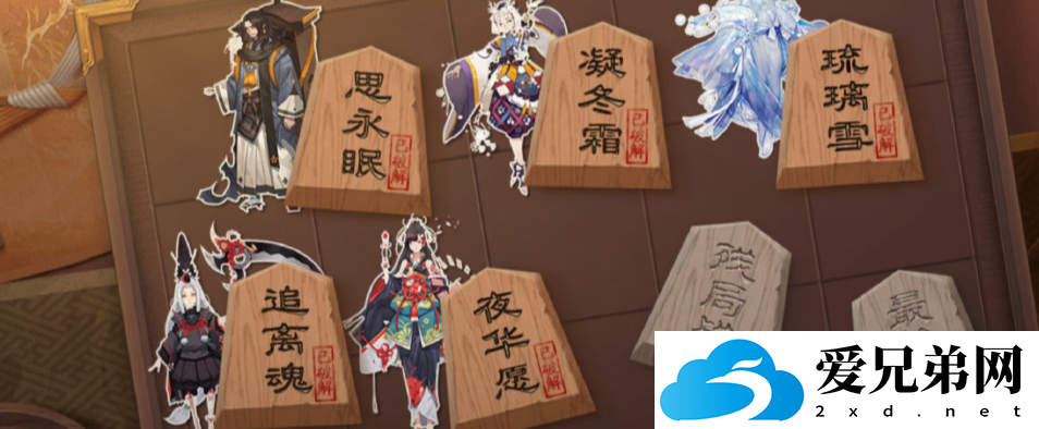 阴阳师残局得胜思永眠怎么打，揭秘阴阳师残局得胜思永眠打法攻略