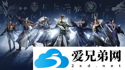 乱世逐鹿最强阵容是怎样的，乱世逐鹿最强阵容推荐介绍