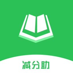 学法减分助手app