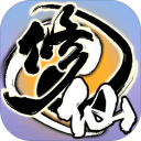 了不起的修仙模拟器苹果免费版