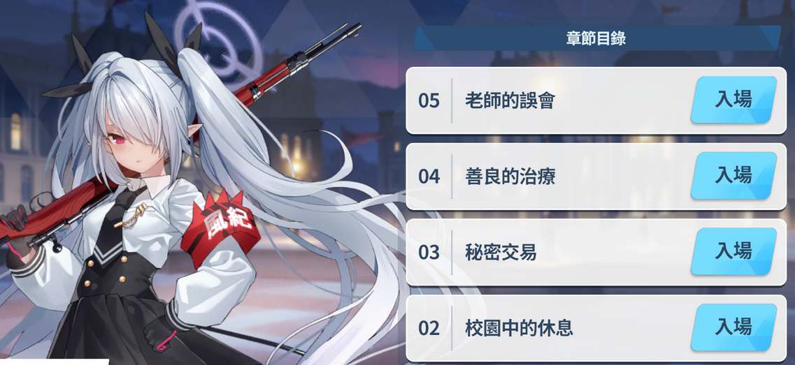 《蔚蓝档案》伊织技能强度一览