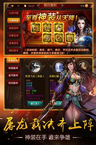 惊天战神手游安卓版下载安装