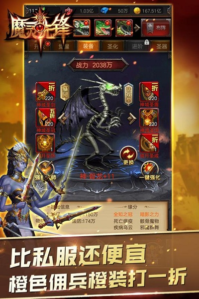 魔灵先锋手游下载安卓版本