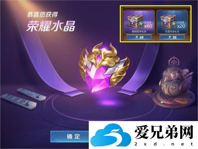 荣耀水晶多少抽满幸运值，荣耀水晶抽满幸运值的指标介绍