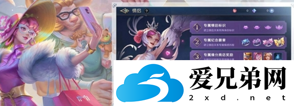 曙光英雄亲密关系怎么建立，曙光英雄亲密关系建立教程