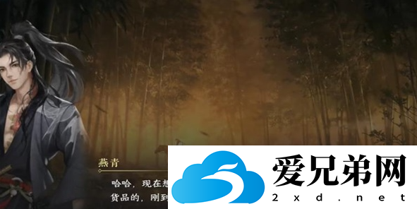 逆水寒手游燕青旧事怎么过，逆水寒手游燕青旧事通过攻略