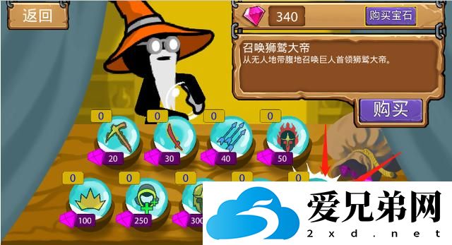 火柴人战争遗产皮肤怎么选择，火柴人战争遗产皮肤最佳推荐