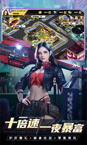 都市英豪手游最新版本下载苹果版