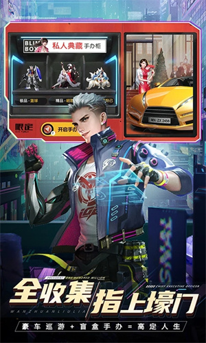 都市英豪手游最新版本下载苹果版