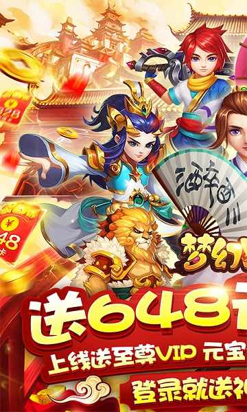 梦幻战纪神兽全免手游最新版本