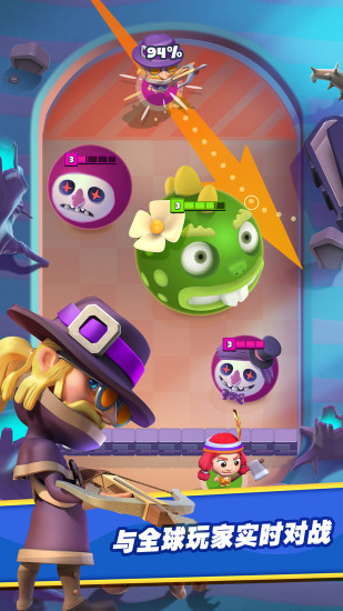 斗球苹果版下载安装